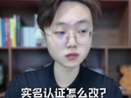 买的和平精英号实名认证二次实名怎么修改? #和平精英 #游戏日常 #二次实名