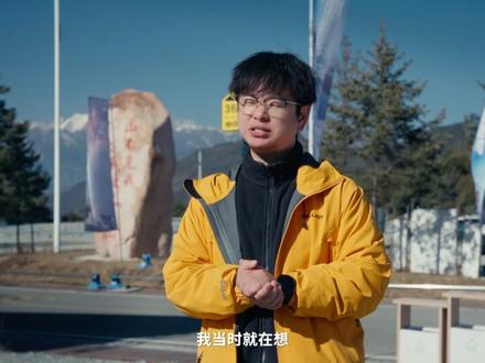 为什么说北纬 30° 的牛背山,是蜀山之王的专属看台? 这是「带着粉丝去旅行」新系列第一期,这次,我们将把旅途变成一场治愈奔赴——特邀2位有故事的粉丝同行,登顶被《中国国家地理》认证的亚洲最大360°观景平台,解锁牛背山云海、日照金山、星空六绝奇观,也拆解全网热议的“牛贵山”真实消费。
从盘山公路的山野自驾,到检票口的花销揭秘;从青云道的趣味打卡,到山顶球形酒店的实测测评;从光明顶的暮色雪山,到深夜6小时星轨拍摄,我们全程无脚本、真体验,把交通、门票、住宿、物价扒得明明白白,奉上硬核旅行攻略。
而后聆听两位粉丝的生活心事:有人被工作推着走,弄丢了抬头看晚霞的时光;有人困在他人的期待里,忘了为自己活一次。那些无处安放的焦虑、迷茫与紧绷,在蜀山之王的壮阔光影里慢慢释怀。
风拂过云海,也吹散焦虑;光洒向金山,也照亮心底。愿这段旅程,能帮你卸下疲惫,重新找回与自己内心对话的勇气,在山川湖海里,遇见更柔软的自己。
#交换世界计划 #青年创作者成长计划 #牛背山旅行攻略 #川西美景 #牛背山云海