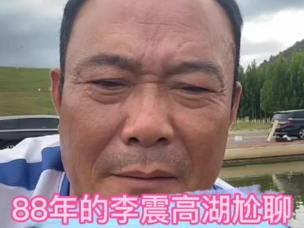 88年的李震大师高湖比赛#2022王者之战 #精彩片段 #抖音钓鱼人 #原来钓鱼才是抖音运动顶流