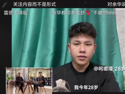 “人应该怎样面对没有准备的告别”#余华 #影视飓风 #Tim