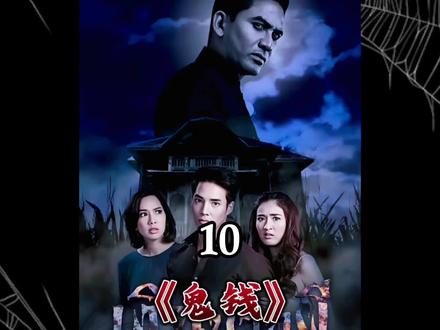 后妈下了爱情灵药,性情大变要给后妈弟弟当老婆,奇幻 #灵异 #泰剧解说