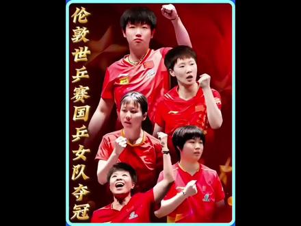 把日本队打到绝望,孙颖莎女团决赛再次独得2分,力挽狂澜!#孙颖莎#国乒女团横扫日本摘金 #国乒女团世乒赛夺冠