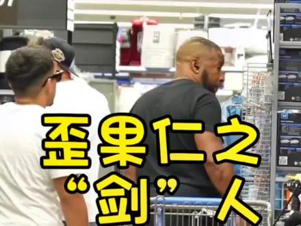 母捏牛差点被干#恶作剧
