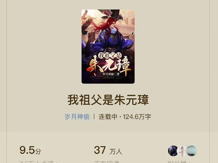 三本穿越历史文,超级精彩! #小说 #推文