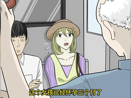 老人抢座，不料... #漫画解说 #怪奇笔记 #有声漫画