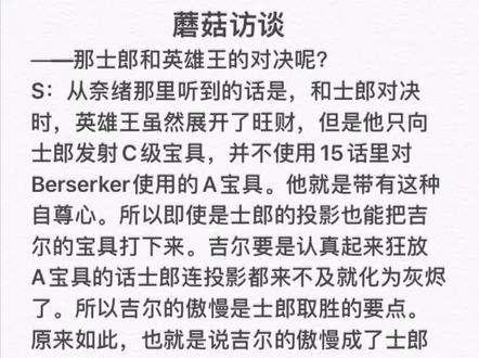 #我在抖音看动漫 关于闪闪为何败给了士郎,解疑篇#fate #fgo @呆毛源『动漫推荐』 @🌸四月漫剪