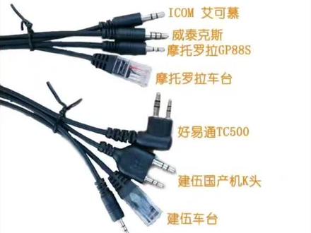 摩托罗拉 对讲机写频教程,感谢山东友台BG4PZC的帮助。#业余无线电 #无线电