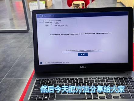 戴尔电脑做完系统自检报警
解除办法