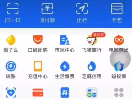 微信支付宝上线信用卡取现功能!#信用卡 #支付宝