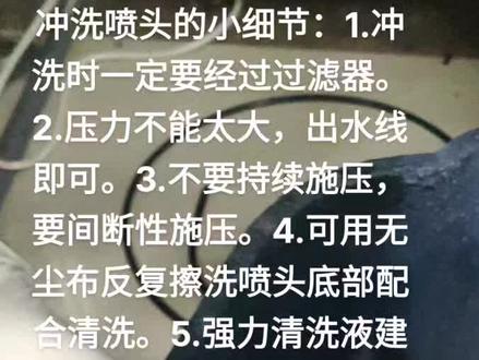 #清洗喷头 #uv打印 #uv墨水。清洗喷头的小细节。