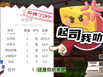 supermarket是大超市还是小超市 2d6f80c5038893fcd10d5ffa21bfdc4c~tplv-dy-resize-origshort-autoq-75:330.jpeg?x-expires=2001391200&x-signature=Ri857LnyBsfoqoP7%2BzoZgaC3gG0%3D&from=3213915784&s=PackSourceEnum_AWEME_DETAIL&se=false&sc=cover&biz_tag=pcweb_cover&l=20230606141141DEAEDDC84A1CCB597734