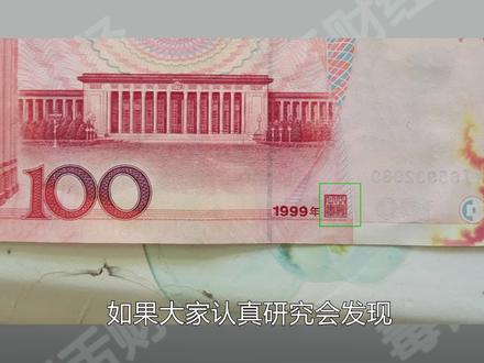 为什么人民币上会有行长之章?它代表着什么意义?