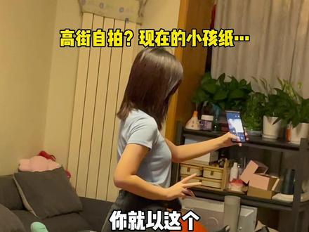 这一天终于还是来了?我弟要抛弃我去美国了!?#vlog日常 #高街女帝 #高街自拍