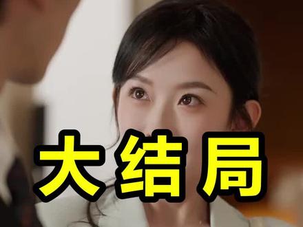 姐,他真是我姐夫
姐,他真是我姐夫后续
姐,他真是我姐夫被救后续
姐,他真是我姐夫宴会后续
姐,他真是我姐夫开门后续
姐,他真是我姐夫意外后续
姐,他真是我姐夫怀孕后续
姐,他真是我姐夫真相后续
姐,他真是我姐夫真相大白后续
姐,他真是我姐夫身份揭露后续
短剧姐,他真是我姐夫
姐,他真是我姐夫后续剧情
姐,他真是我姐夫短剧演员
姐,他真是我姐夫演员表
姐,他真是我姐夫短剧推荐
姐,他真是我姐夫短剧后续
姐,他真是我姐夫短剧剧情
姐,他真是我姐夫精彩片段
姐,他真是我姐夫最新剧情
姐,他真是我姐夫剧情
姐,他真是我姐夫片段
姐,他真是我姐夫演员
姐他真是我姐夫什么时候上映
姐他真是我姐夫花絮
姐他真是我姐夫第4集
姐他真是我姐夫热度
姐他真是我姐夫剧情
姐他真是我姐夫解说
姐他真是我姐夫女主是谁
姐他真是我姐夫礼服
姐他真是我姐夫
姐他真是我姐夫短剧
姐他真是我姐夫民政局
姐他真是我姐夫杀青应援
姐他真是我姐夫结婚证掉地上后续
#姐他真是我姐夫 #姐他真是我姐夫后续 #姐他真是我姐夫短剧