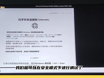 win10,win11无法进入桌面?怎么进安全模式调试? #电脑 #电脑知识 #电脑技巧#电脑故障维修