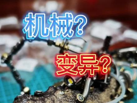 #手工制作 #玩具改造 机械党手把手教你改造一条鳄鱼!