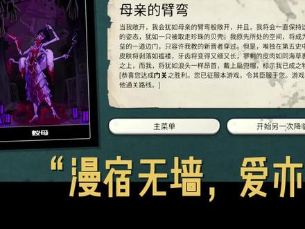 教士飞升!!! #密教模拟器