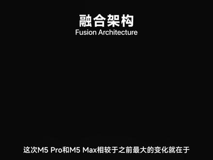 “地表最强移动端芯片” #M5 #apple #M5max#macbook