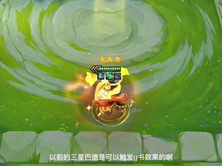 三星巴德触发不了鬼书效果了?#三星巴德 @抖音小助手