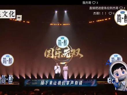 国乐无双!粤语版天下 杰哥的粤语版天下夯爆啦!!!
#张杰 #国乐无双 #行星文化