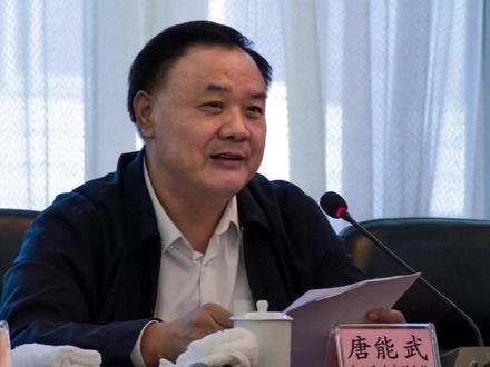 #永州市委原常委、秘书长唐能武被查