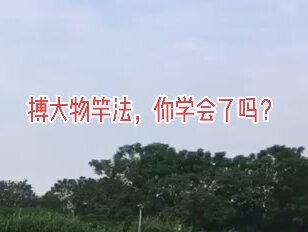 搏大物竿法,你学会了吗?中鱼后先摇一摇,把大物转晕再提竿。#黑坑弯弓 #钓鱼 #钓鱼封神榜 #钓鱼人 #钓鱼技巧 #钓鱼那些事