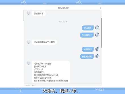捡垃圾的翻车案例,现在的E3虽然便宜,但是坑很多!!! #垃圾佬 #装机 #装机翻车 #e31230v2