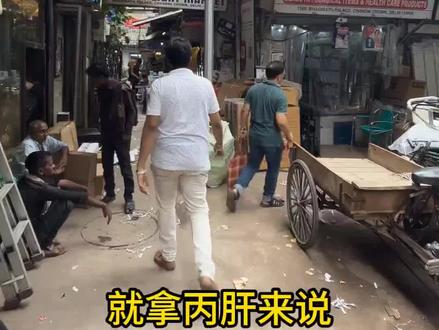 印度仿制药-德里红堡一条街 #仿制药 #印度药为什么便宜