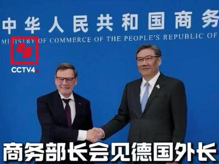 德国外长瓦德富尔12月8日开启为期两天的访华行程。12月8日上午,中国商务部部长王文涛会见瓦德富尔,表示欢迎德国企业抓住机遇,深化双方在传统及新兴领域的合作,中德及中欧双方应坚持自由贸易,推动中欧经贸关系行稳致远。
