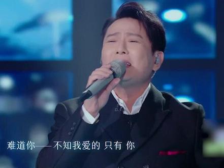 #为歌而赞 张信哲《你啊你啊》,闽南语的天籁之音