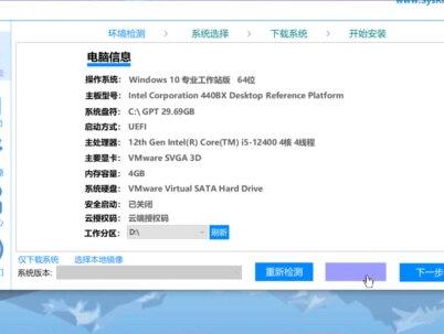 HotPE作者全新装机工具,SysRi一键重装体验评测#装系统