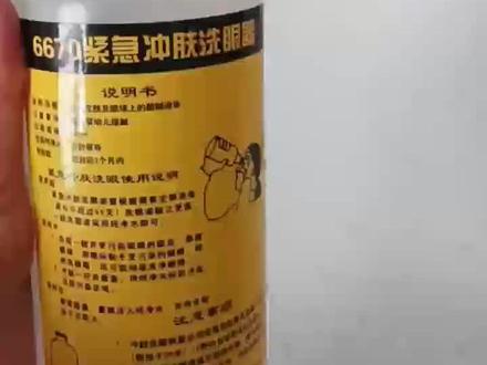 6670,冲眼方便!小东西管大用