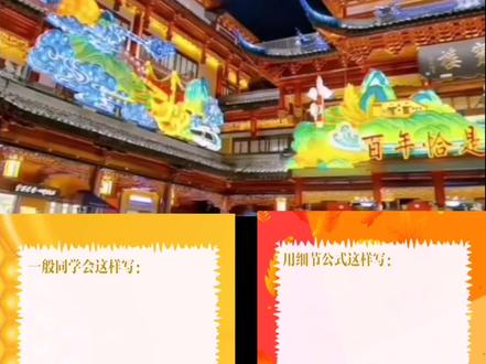 城隍庙的元宵节灯会怎么写?#涨知识 #考研 #细节公式 #中考 #高考 #知识分享 #素材 #教育 #作文 #读书 #元宵节文案 @DOU+小助手