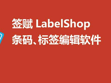 可变图片数据打印 #可变数据打印 #喷码 #条码 #数据库图片