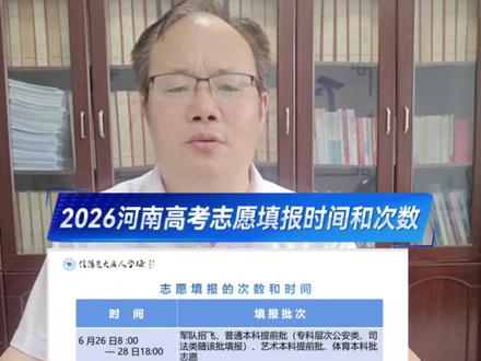 #高考 阅卷结束#志愿填报 次数