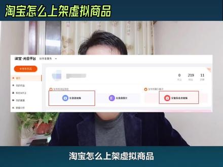 淘宝虚拟类目开通攻略,轻松开启财富密码 #电商运营技巧 #虚拟类目 #虚拟产品开店教程 #虚拟商品