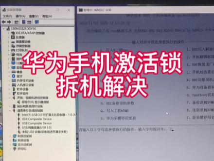 华为手机恢复出厂设置后怎么跳过激活 华为账号激活华为id激活解除
关于4个9999怎么来的,这期视频给出答案。#华为手机解锁教程 #手机刷机解锁 #华为手机账户锁#华为id