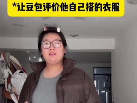 豆包你又超绝变脸#豆包 #穿搭 #ai