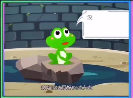 《坐井观天》#启蒙早教 #儿童睡前故事 #儿童绘本故事 #成语故事 #儿童成语故事