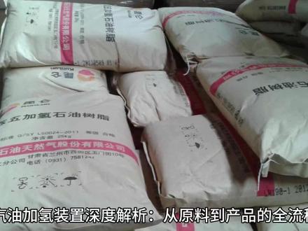 #化工 #安全生产#科普知识 #化工人 #化工厂