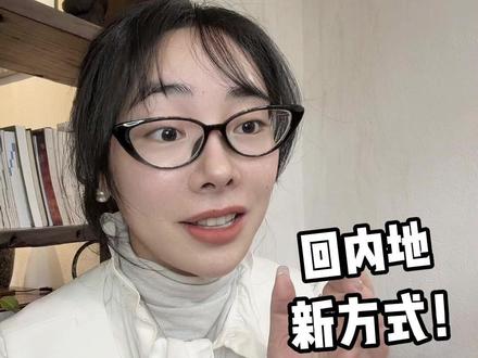香港资金回内地新方式!汇丰红蓝狮子卡,不占5万美金额度 #港卡 #资产配置 #投资理财 #金融 #香港