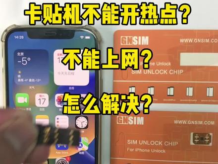 怎么连接个人热点手机 2df12e1b881f4ff8d3c180554487ff0e~tplv-dy-resize-origshort-autoq-75:330.jpeg?x-expires=1992866400&x-signature=xzBhJk8Se4fxlpiio5Jxo%2FqRNj0%3D&from=3213915784&s=PackSourceEnum_AWEME_DETAIL&se=false&sc=cover&biz_tag=pcweb_cover&l=20230227224802714FEE5BB6987F24C759