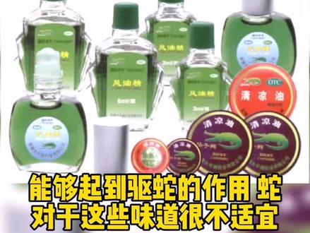 简单有效的驱蛇方法#广元除四害 #广元灭老鼠 #广元灭蟑螂 #广元灭蚊蝇 #广元灭跳蚤 #广元灭四害公司
