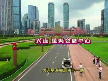 2023年11月9日市政府确认大连星海会展中心一期,要拆除重建万象城,才建成27年的建筑因安全原因重建新建筑有点可惜了,更何况我挺喜欢到这里闲逛。