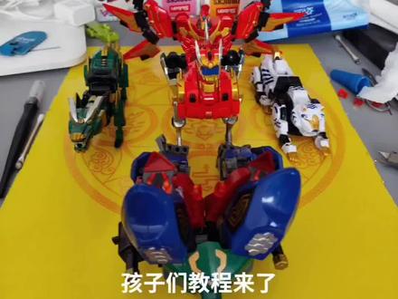 #神兽金刚 改装教程来了