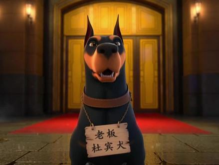 在上海有一个规矩 #杜宾犬 #讲良心 #和平饭店