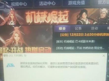 哪位大神能帮我解决一下都卸载3次了