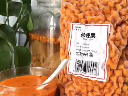 沙棘鲜果三种食用方法😋