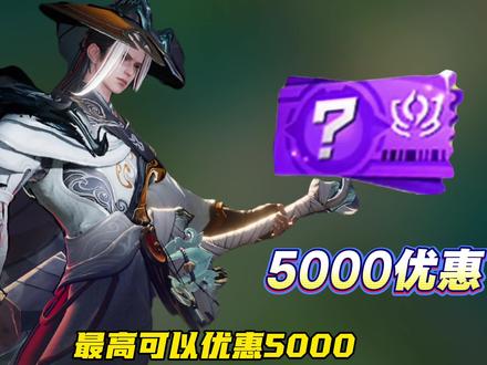 李信公孙离无双千万不要乱抽,这样最高可以优惠5000#王者荣耀