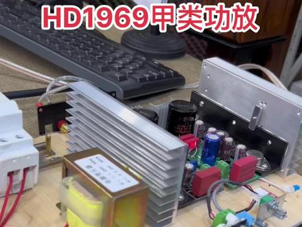 Hood在1969年发表的电路,发烧友争先恐后的玩了几十年了,只要你热爱音乐和听歌,这也是一道风景线。#发烧hifi #音响 #发烧音响 #功放 #影音设备